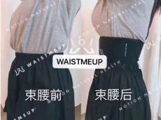 ��Ʒ��αwaistemup�����������ĵ�����������������ͼƬ