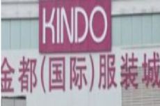 ���ݽ𶼷�װŮװβ��������Ӫҵʱ�伸�㿪��ͼƬ