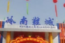 ��������Ь��Ӫҵʱ�伸�㿪��ͼƬ