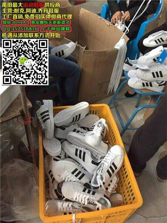 莆田运动鞋厂家直销一件代发诚招微商实体代理