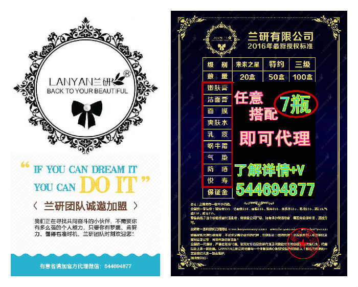 lanyan兰研微商代理一件代发