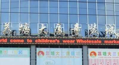 广州服装批发市场大全 都是靠谱便宜的货源