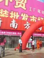 天津天环外贸服装市场