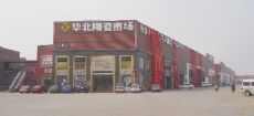 天津华北建材陶瓷批发市场