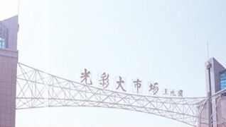 ʴгӪҵʱ伸