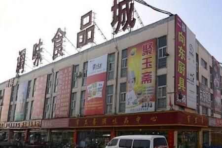 全国最大的调味品市场：郑州信基调味食品城