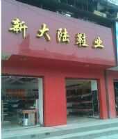 广州鞋业皮具箱包批发市场地址大全图片