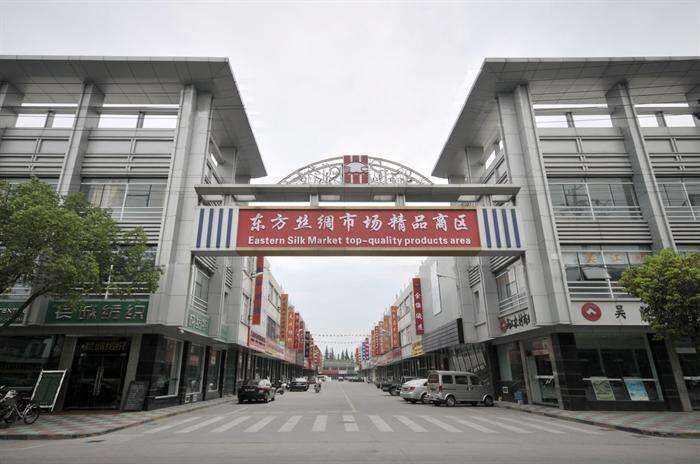 江苏吴江中国东方丝绸市场