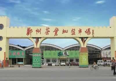 苏州茶叶批发市场