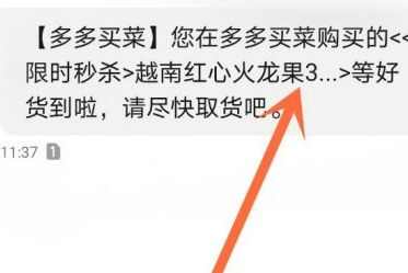 多多多买菜怎么提货