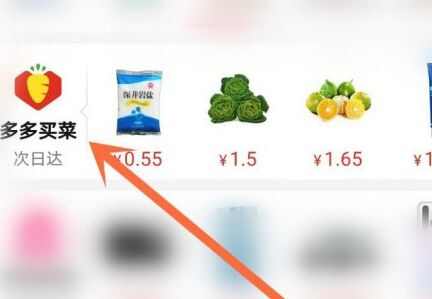 多多多买菜怎么提货