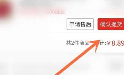 多多多买菜怎么提货
