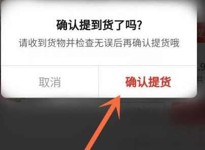多多多买菜怎么提货