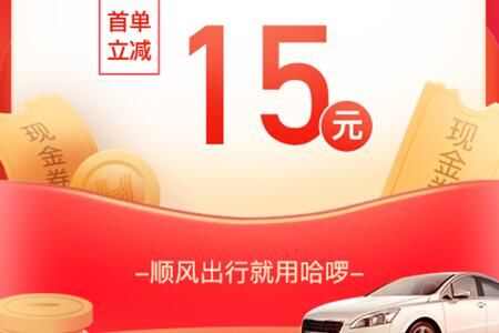 ˳糵15Ԫ򳵺Żȯȡ