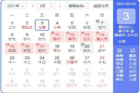 2021ʱǼ㼸