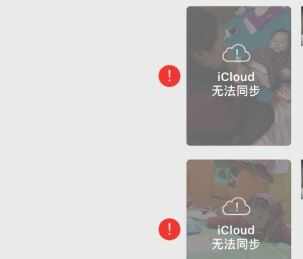 ΢ŷͼƬʾicloud޷ͬô