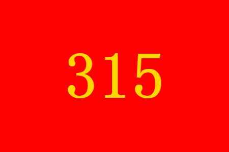 2021ǵڼ315ᣬݿ