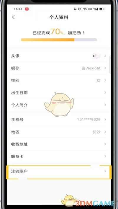 ​转转怎么注销账号