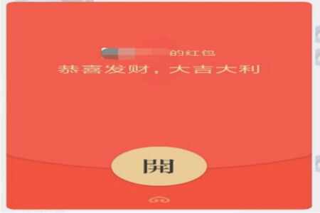 520红包怎么拆分来比较浪漫