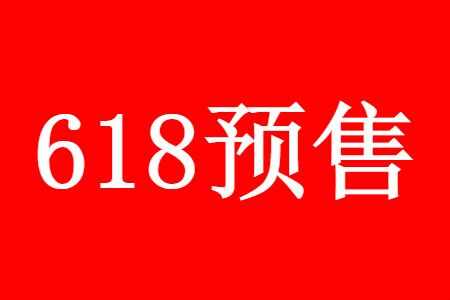 Ա618Ԥ۶֧Ҫˣô˿