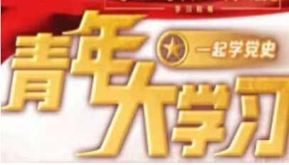  ѧϰʮһʮڴ𰸴ȫ棩