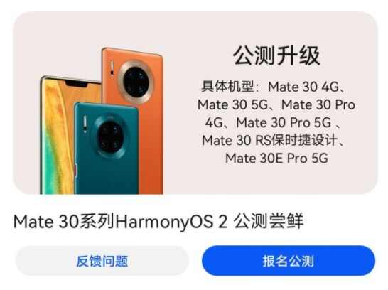 Ϊmate30ôϵͳ