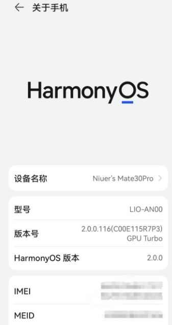 Ϊmate30ôϵͳ