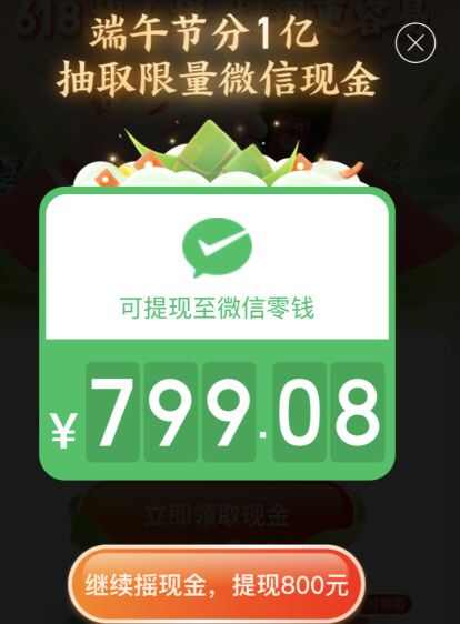 ƴ800Ԫ