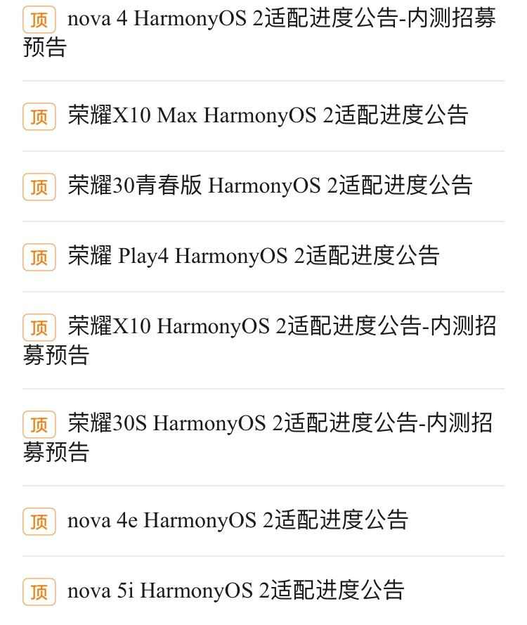 HarmonyOS2ʱͻ
