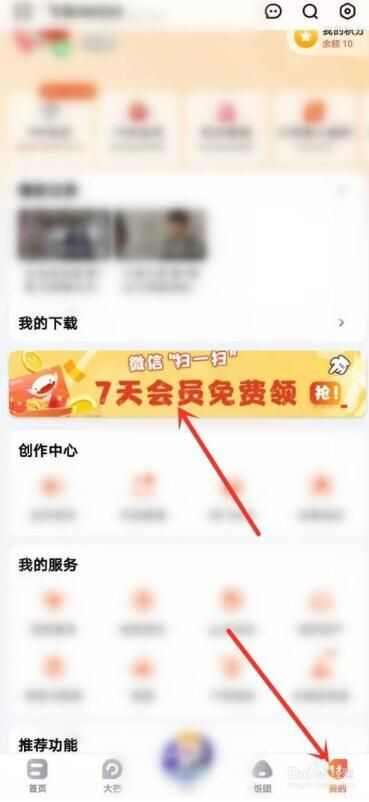 芒果TV会员免费领取7天2021