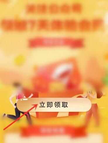芒果TV会员免费领取7天2021