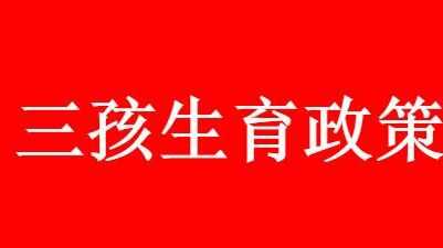 ̥ٶ2021¹涨