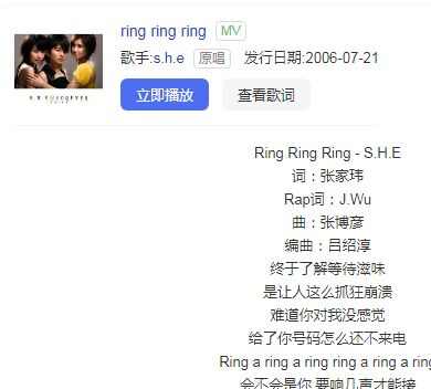 ring a ring a ringʲô