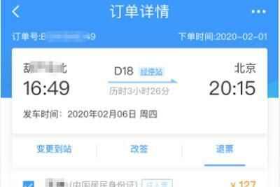 ·12306Ʊ 8¹涨һ