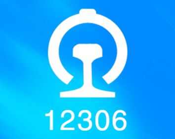 12306ͷ绰ôͨ