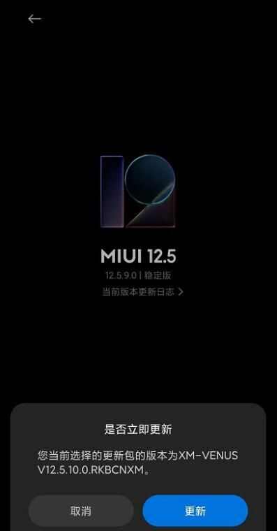 MIUI12.5ǿغôװ