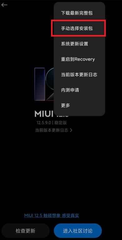 MIUI12.5ǿغôװ