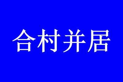 ϴ岢ʲôʱʼȫʵʩ