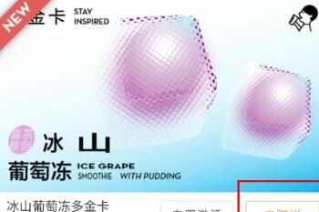 喜茶多金卡怎么领取使用