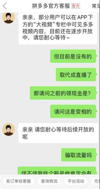 多多视频怎么找不到了