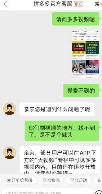 多多视频怎么找不到了