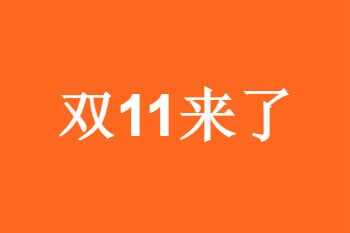 2021Ա˫ʮһʲôʱʼ
