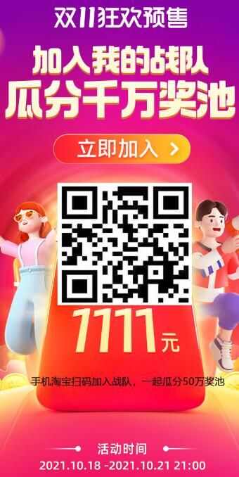 2021è˫11սPKֺڼμӷ
