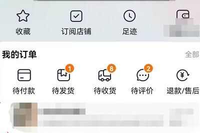 淘宝双十一退货秒退款怎么开通