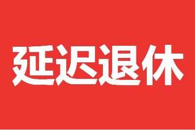 ӳʵʩʱ䣺31Ƴ