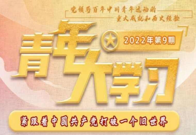 2022ѧϰ10ڴʲô