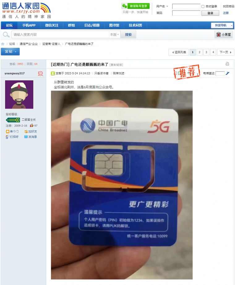 ڵĴӪˣй 5G SIM ع
