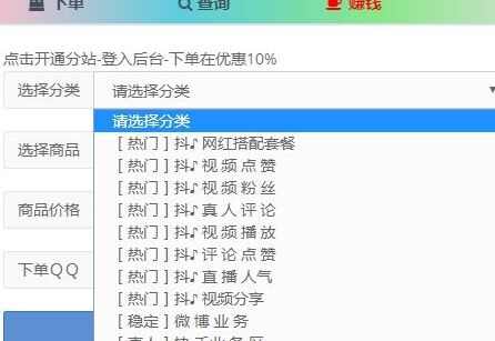 抖音点赞兼职是真的吗