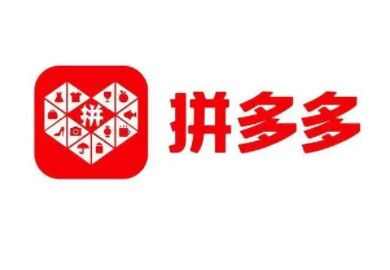 拼多多改销量会被罚款吗