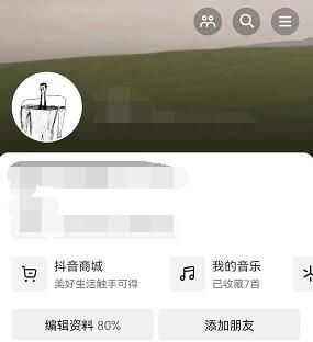 如何把抖音仔仔头像换回原头像